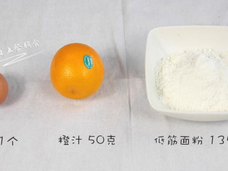 1、橙汁磨牙饼干,食材：橙汁 50克，蛋黄 1个，低筋面粉 135克