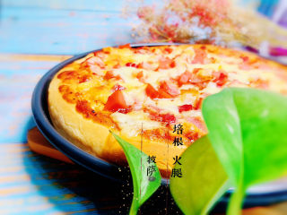 26、培根火腿披萨,培根火腿披萨，完成