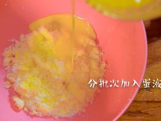 3、二次元美少女教你制作颜值爆表的红丝绒蛋糕,分三次加入打散的鸡蛋，并用电动打蛋器充分搅打，每次都要搅打到黄油和鸡蛋完全混合再加下一次。