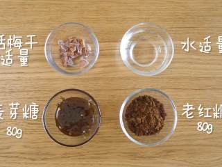 1、12m+话梅棒棒糖(宝宝辅食),食材准备~