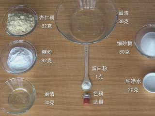 8、超详细马卡龙教程,一定要提前准备好所有原材料，不然开始后你会手忙脚乱的；