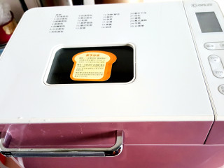 2、~方形披萨,放在面包机里发酵。