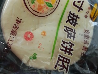 1、绿油油的披萨,好吃不腻,披萨面饼解冻