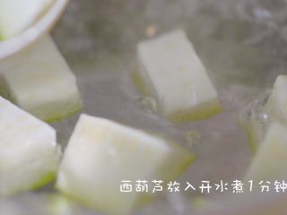 2、有虾又有溏心蛋的高颜值沙拉,煮开水,放入西葫芦,焯水1分钟左右