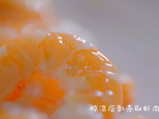10、有虾又有溏心蛋的高颜值沙拉,晾凉一点剥壳取虾肉,放入沙拉碗中