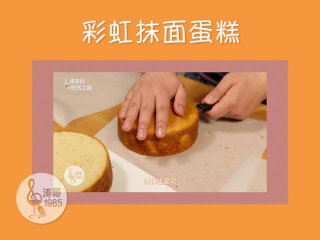 10、基础滴落蛋糕，可以做出无限种高大上的造型,10、我这次准备了3个6寸的酸奶蛋糕，切成了6片，不知道怎么切蛋糕的小伙伴可以参考我之前彩虹抹面蛋糕的视频