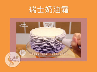 13、基础滴落蛋糕，可以做出无限种高大上的造型,14、在这期间可以把瑞士奶油霜调好色装裱花袋里备用，瑞士奶油霜的配方和做法我以前已经分享过，不知道怎么做的小伙伴可以参考我之前的节目