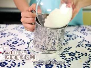 2、提拉米苏,首先我们来做手指饼干的部分，低筋面粉过筛备用，把蛋清蛋黄分离