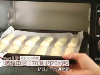 9、提拉米苏,放入烤箱中层170度，烤20分钟，烤制表面金黄色就可以出炉了