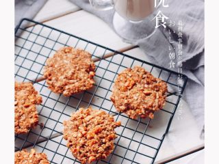 2、燕麦核桃饼干,放到晾网上晾一下。