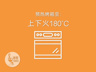 7、让世上没有难做的泡芙,等待冷却期间可以预热烤箱了，上下火180℃