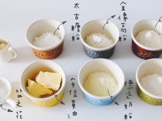 1、好吃到停不下来的珍妮曲奇小花（巧克力篇）,1、准备好所有材料，称重。（通用曲奇小花的配料表借用一下）