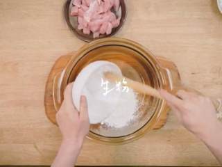 9、小酥肉汤&发糕,2.取一个盆加入生粉、面粉、盐、胡椒粉、水和油一起搅拌橙面糊