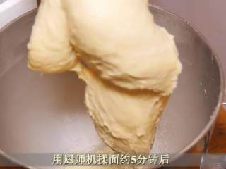 3、肉桂面包卷,倒入牛奶和酵母，揉面5分钟