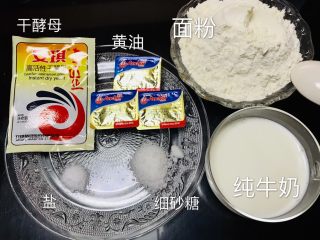 1、至尊披萨,披萨饼原料