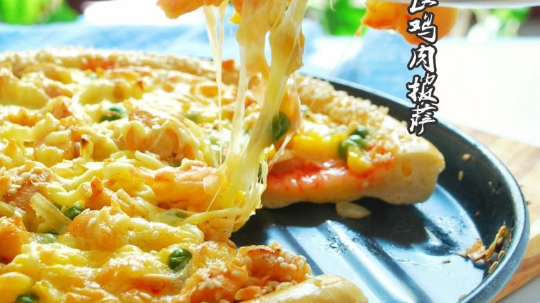 奥尔良鸡肉披萨