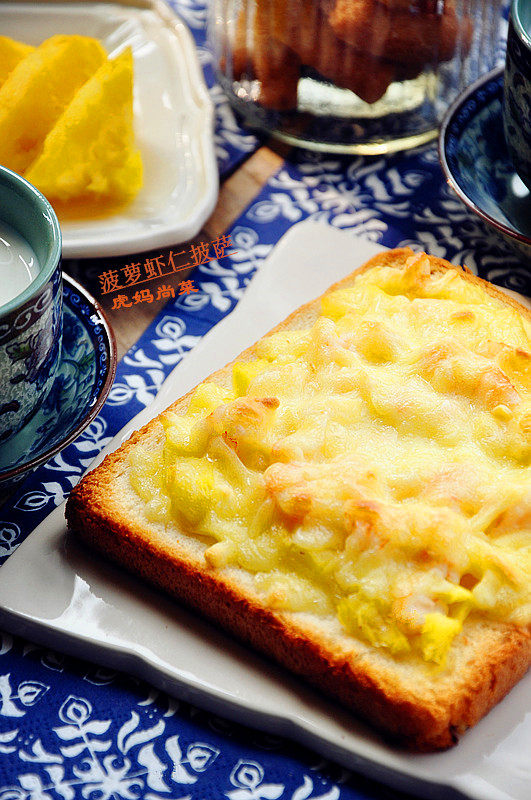 傻白甜式快手早餐菠萝虾仁披萨