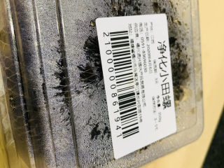 2、麻辣田螺,超市有卖净化小田螺，已经剪好螺尾巴，很方便；