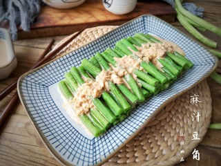 9、麻汁豆角,成品。