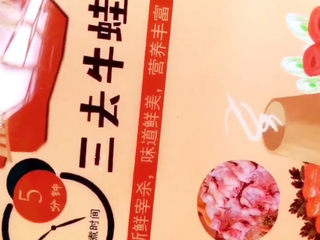 1、爆炒牛蛙,直接买了三去牛蛙