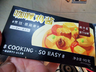 3、茄子粉丝煲,咖喱酱