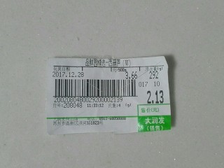 2、厨房挑战+素菜+甜枸杞香葱脆站瓜(西葫芦),先看一下西葫芦价格2.13元