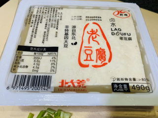 1、油菜豆腐,老豆腐一块,老豆腐比较好煎;