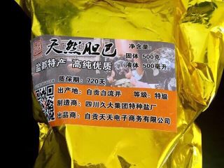 13、天然无添加～盐卤豆花,要想豆浆形成豆腐，下面是必要的主角，胆巴（盐卤）！我是在某宝上买的！