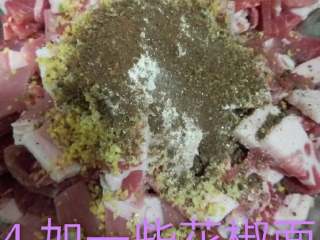 3、四川酥肉,加一些花椒粉