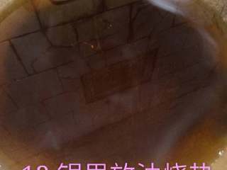 11、四川酥肉,锅里放油烧热