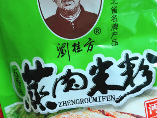 4、粉蒸肉,我辣的和不辣的一样用一半