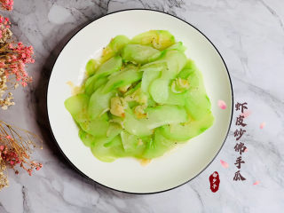 18、虾皮炒佛手瓜,虾皮炒佛手瓜,完成