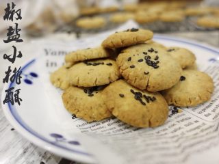 12、椒盐小桃酥,精致的川味小点心就做好啦！简单又美味！