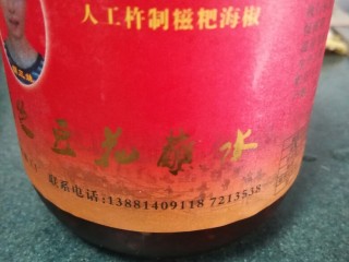 14、四川豆花,豆花儿蘸水底料。