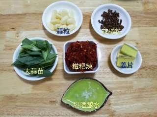 2、贵州辣子鸡,辅料：新鲜糍粑辣椒+蒜粒+姜片+花椒粒+甜酒酿水+大蒜苗斜刀切段