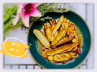 17、辣炒蛏子,辣炒蛏子,完成了!