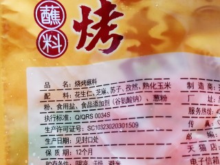 6、香酥小土豆,还有烧烤蘸料。