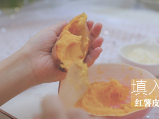 3、红薯的3+1种有爱吃法「厨娘物语」,加入30ml牛奶、5g糖、5g马苏里拉芝士搅拌均匀，填入红薯皮中。