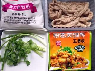 1、四川乐山名小吃—粉蒸肉卡饼,准备材料如图。