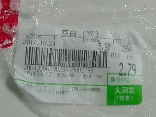 2、厨房挑战+素菜+香葱酱油滚动茭白块,看一下价格，不到三元
