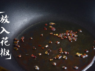 9、蒜苗回锅肉,起锅热油，依次放入花椒；