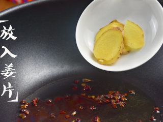 10、蒜苗回锅肉,姜片；