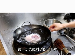 1、四川名菜东坡肘子,准备一个猪后肘，抄一下水，把毛烧干净这一部可以选择让摊主给你收拾干净。