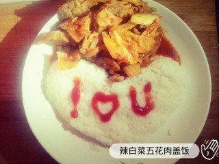 13、辣白菜五花肉盖饭,出锅摆盘 可以开动啦 