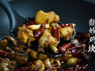 6、干锅鸡,放入清水洗后的辣椒段炒至颜色红亮，下炸好的鸡块翻炒。