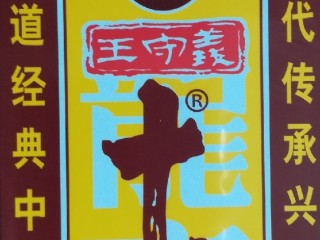 6、椒香辣子鸡,十三香粉