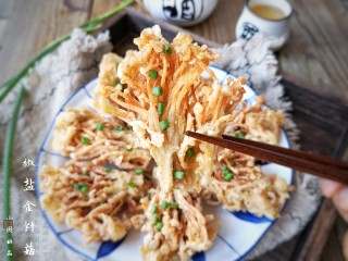 16、椒盐金针菇,椒盐的香味加上金针菇的鲜味让人停不下来！