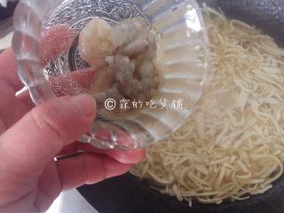 10、大煮干丝,然后放虾仁。