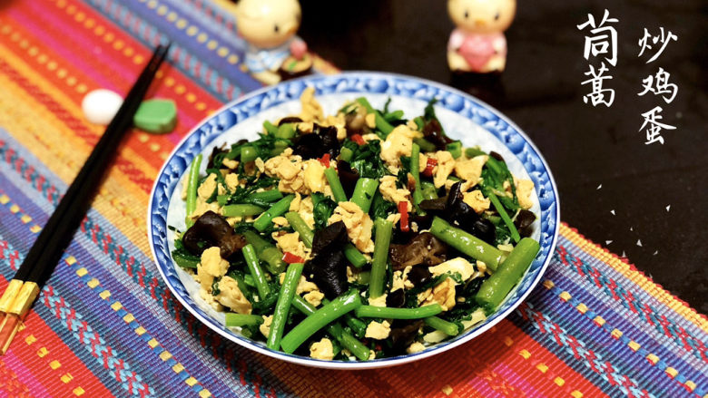 茼蒿炒鸡蛋最是一年春好处