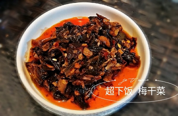 香辣梅干菜超级下饭